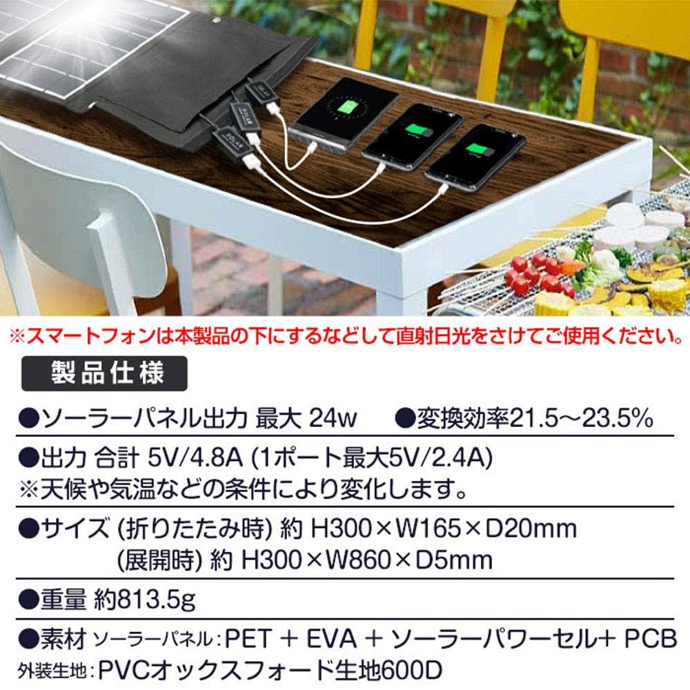 Air−J AJ-SOLAR24W BLACK 太陽光発電　ソーラーパネル ポータブルソーラー充電器 最大出力24W | 株式会社エアージェイ